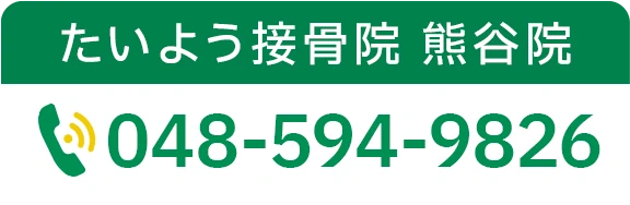 深谷院TELボタン