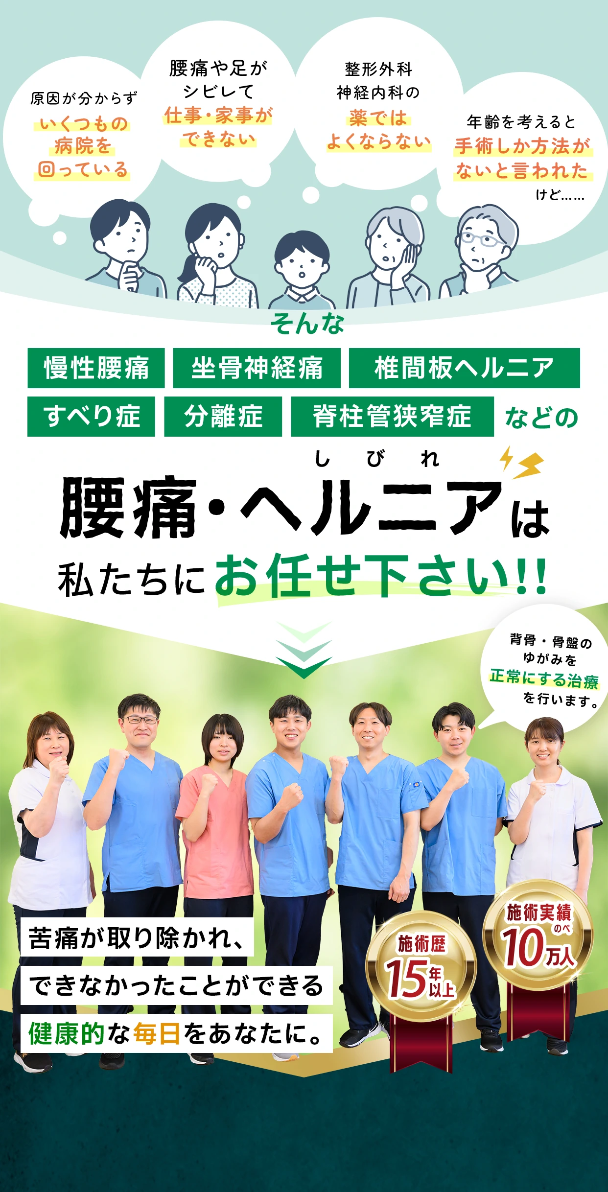 腰痛・ヘルニアでお困りなら深谷市・寄居町たいよう鍼灸・接骨院